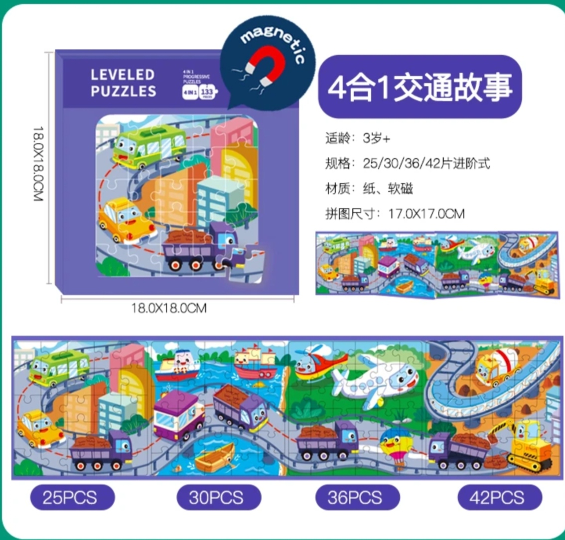 4-in-1 Magnetic Leveled Puzzle Set for Kids | Total 133 Pieces Educational Magnetic Puzzle - Image 2