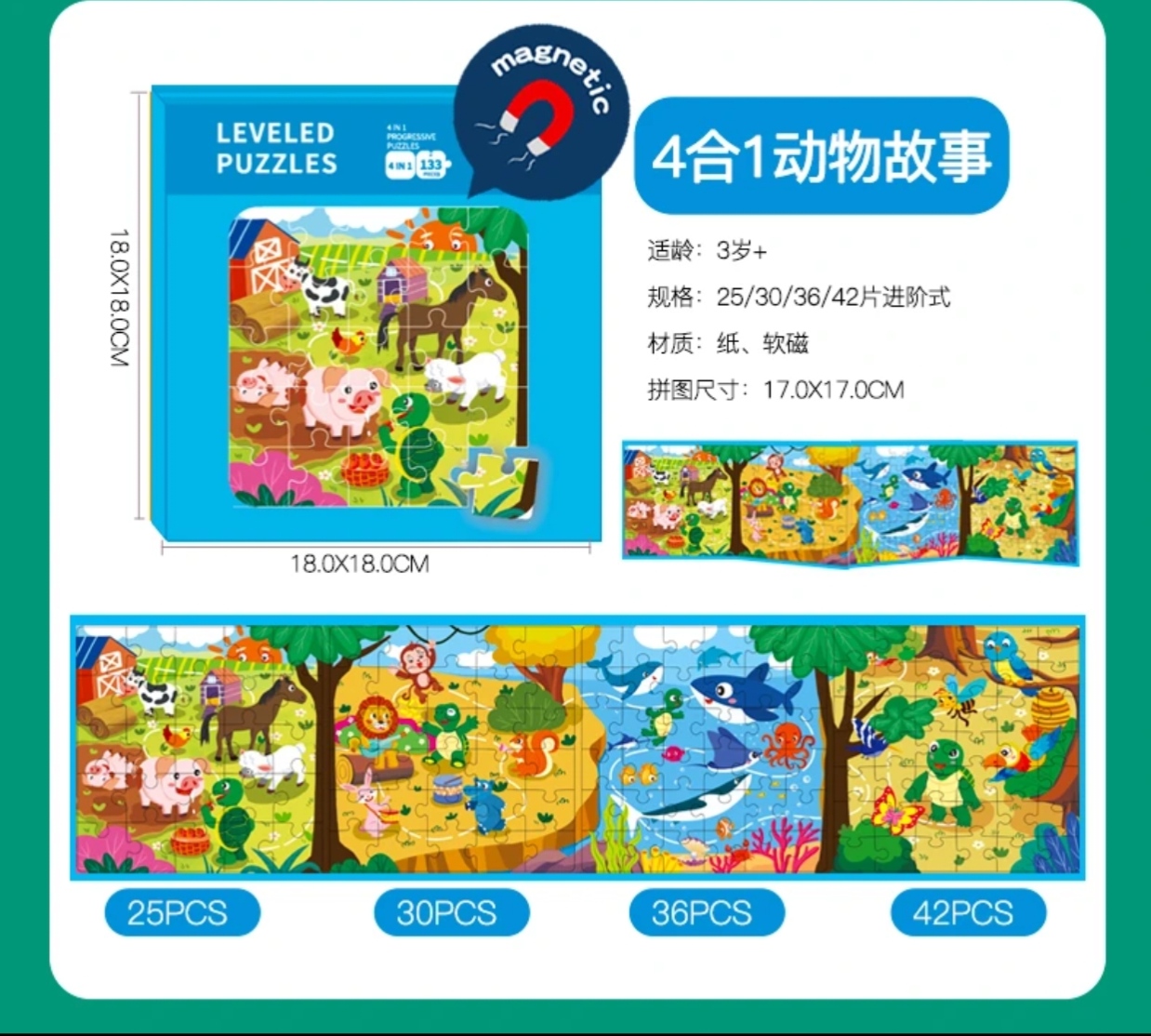 4-in-1 Magnetic Leveled Puzzle Set for Kids | Total 133 Pieces Educational Magnetic Puzzle - Image 3