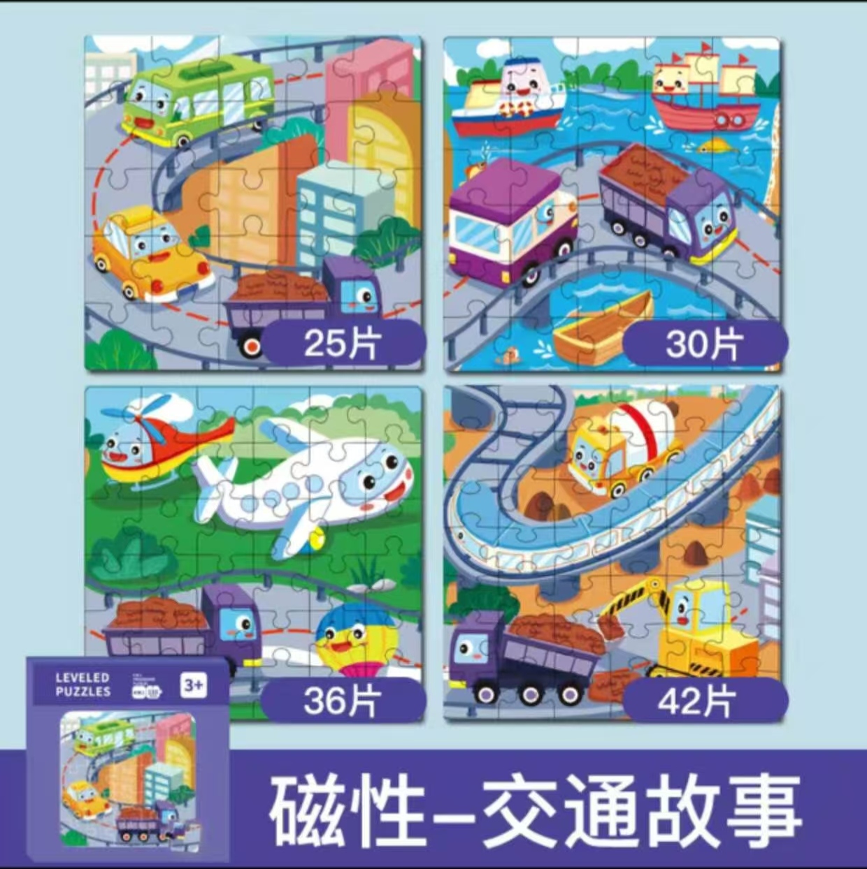 4-in-1 Magnetic Leveled Puzzle Set for Kids | Total 133 Pieces Educational Magnetic Puzzle - Image 5