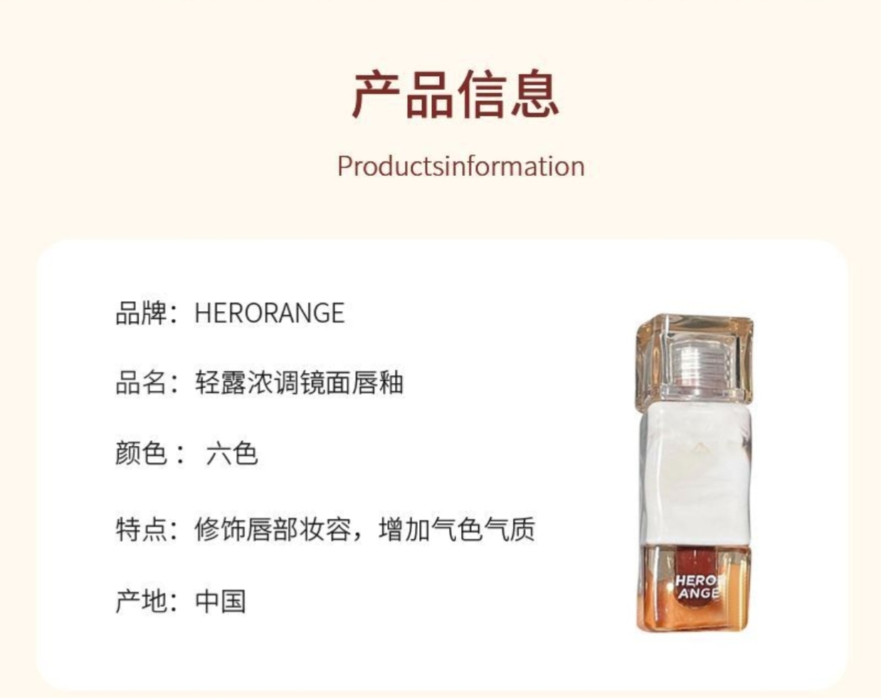 Herorange Ice Cube Lip Tint | Long Lasting Moisturizing Lip Tint - Image 2
