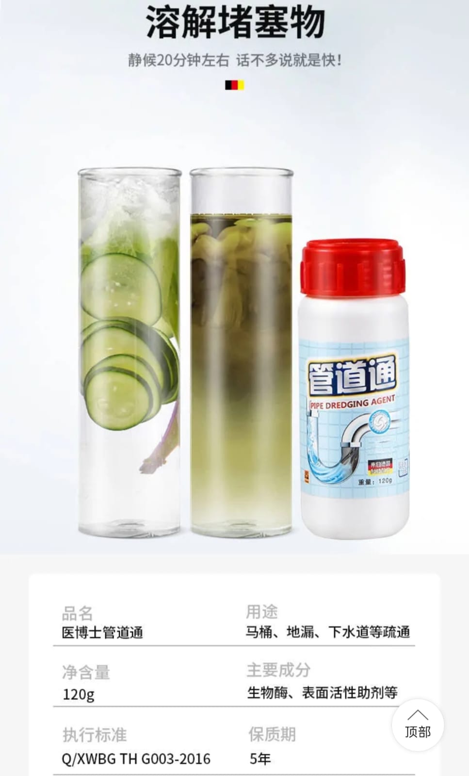 Imported Chinese Drain Cleaner Powder (2 Jars Combo) – Fast & Effective Pipe & Drain Cleaning Solution - Image 6