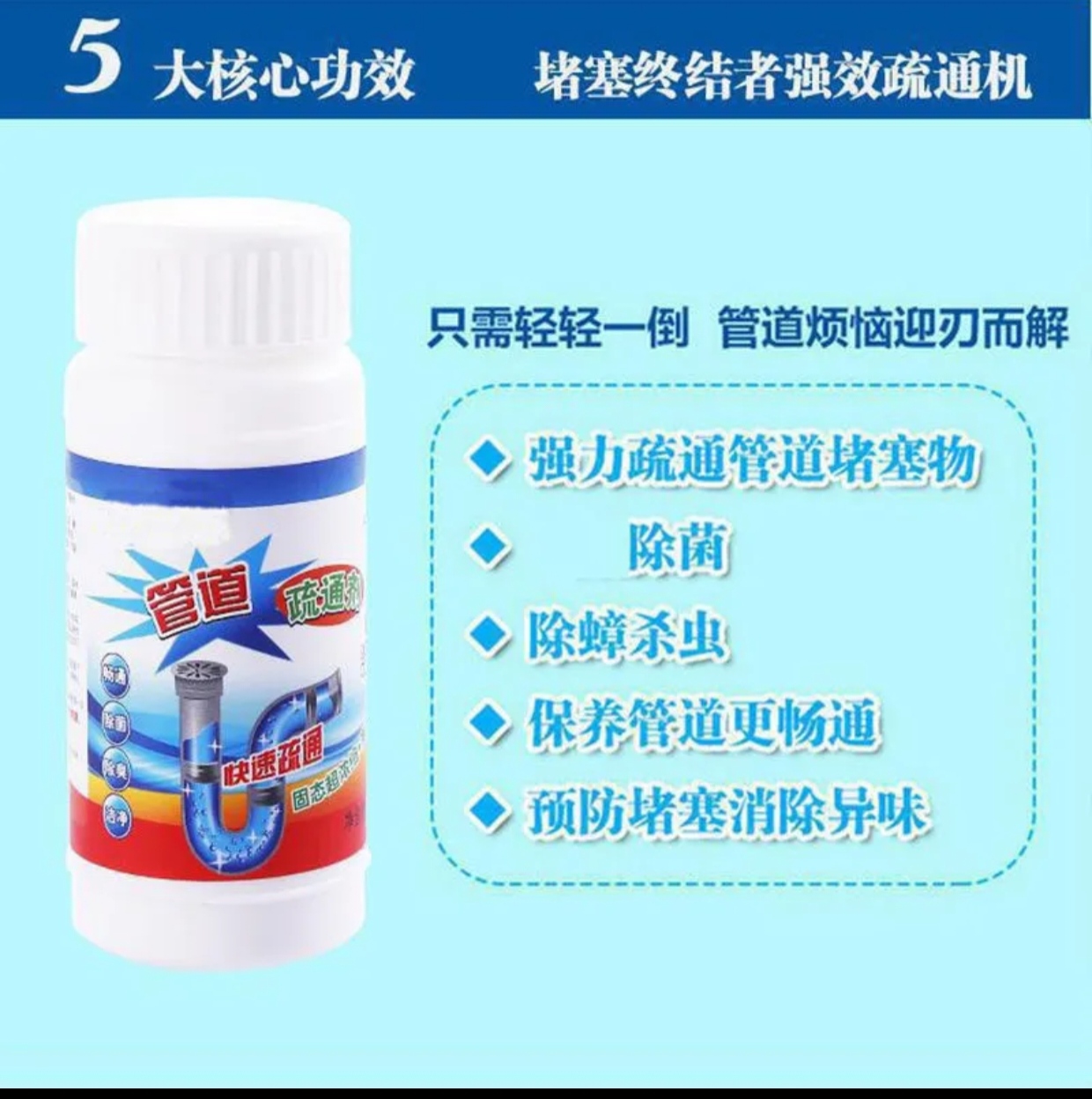 Imported Chinese Drain Cleaner Powder (2 Jars Combo) – Fast & Effective Pipe & Drain Cleaning Solution - Image 9