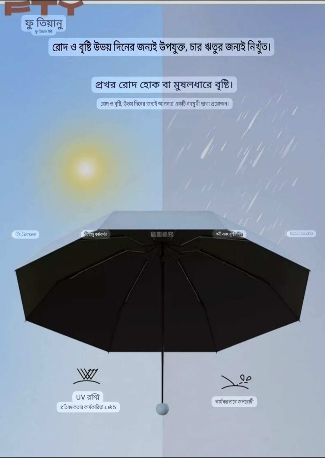 Mini UV Protection Pocket Umbrella | Sun & Rain Compact Travel UPF50 Umbrella - Image 14