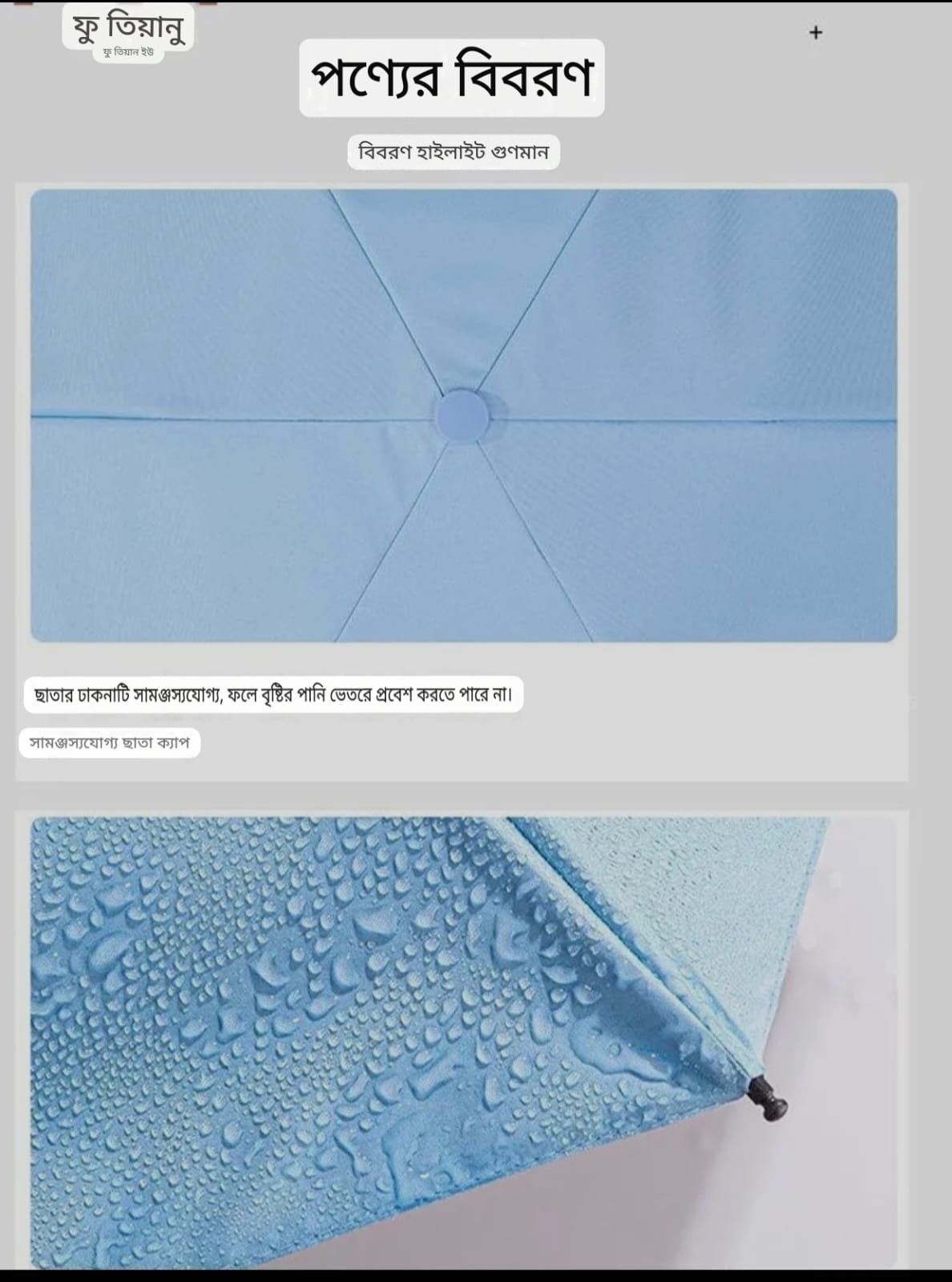 Mini UV Protection Pocket Umbrella | Sun & Rain Compact Travel UPF50 Umbrella - Image 16