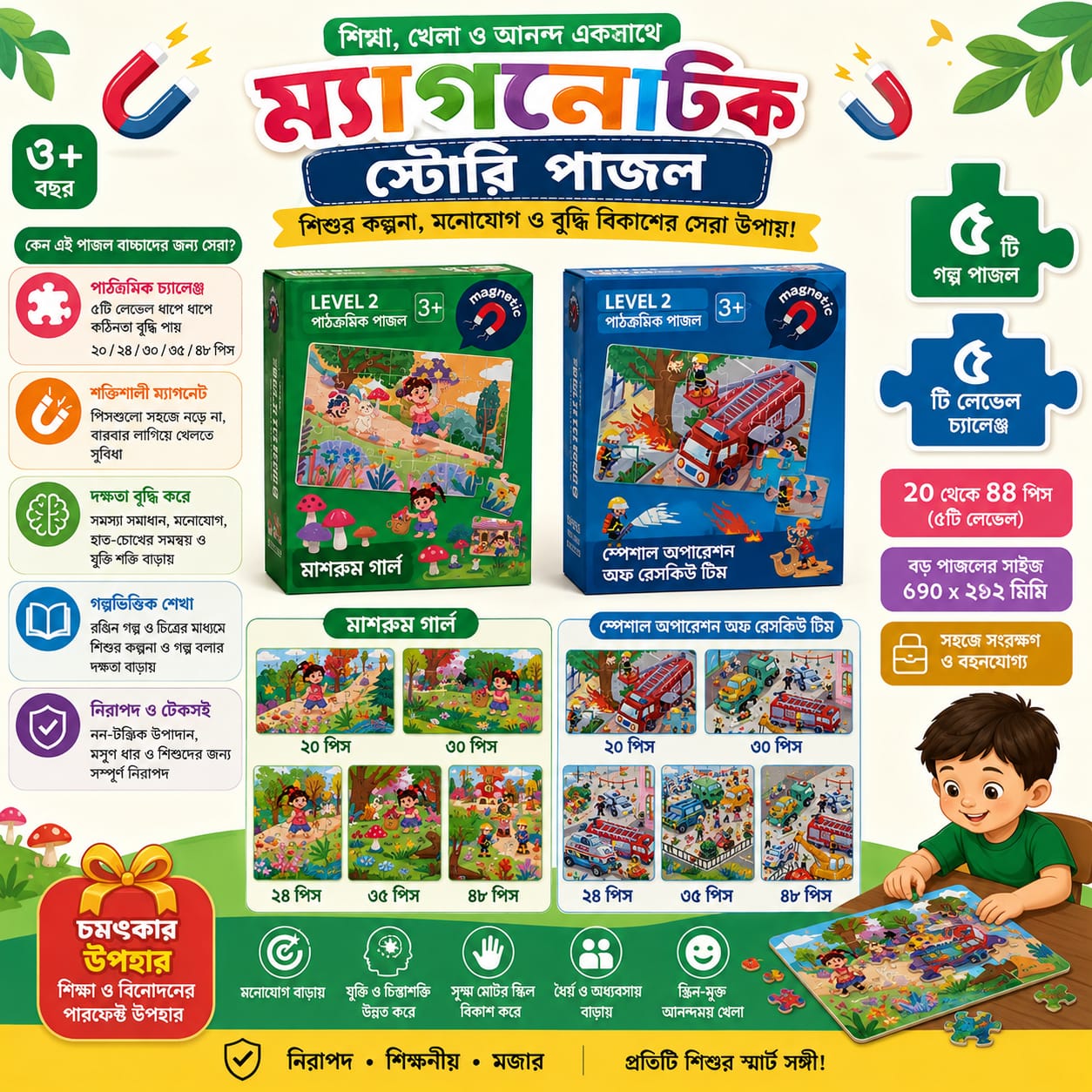 Magnetic Story Puzzle Book for Kids | Educational Leveled Puzzle 5+ - Image 2